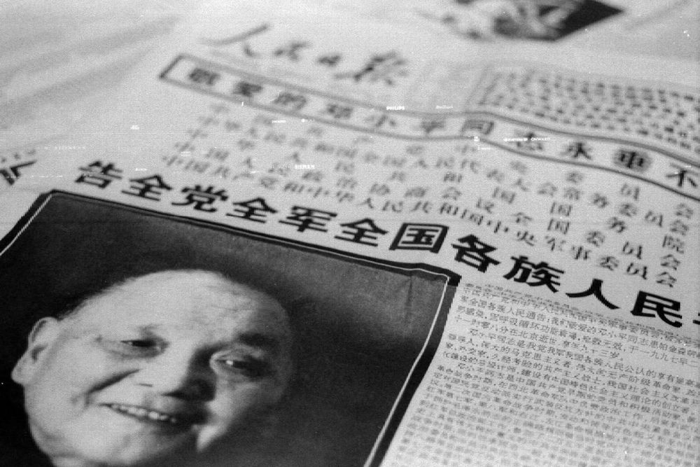 アジア新風土記（23）鄧小平の香港 - 株式会社 高文研